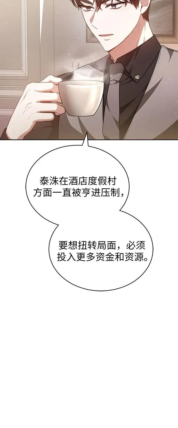 第39话 第37页