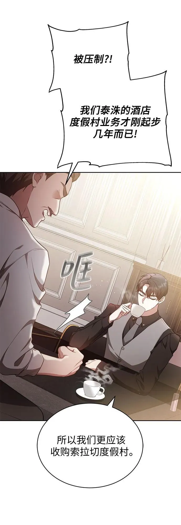 第39话 第38页
