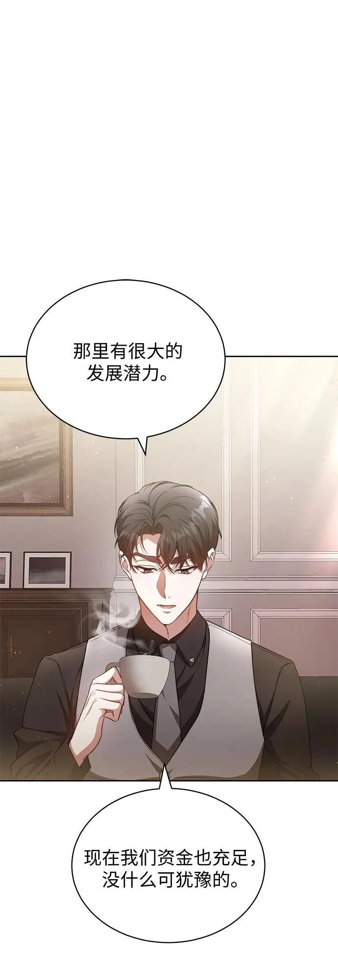 第39话 第39页