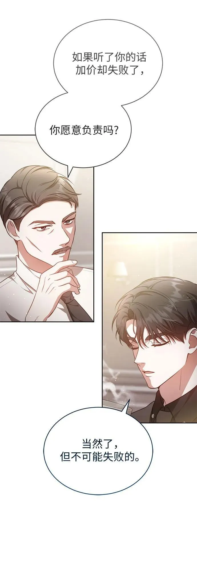 第39话 第40页