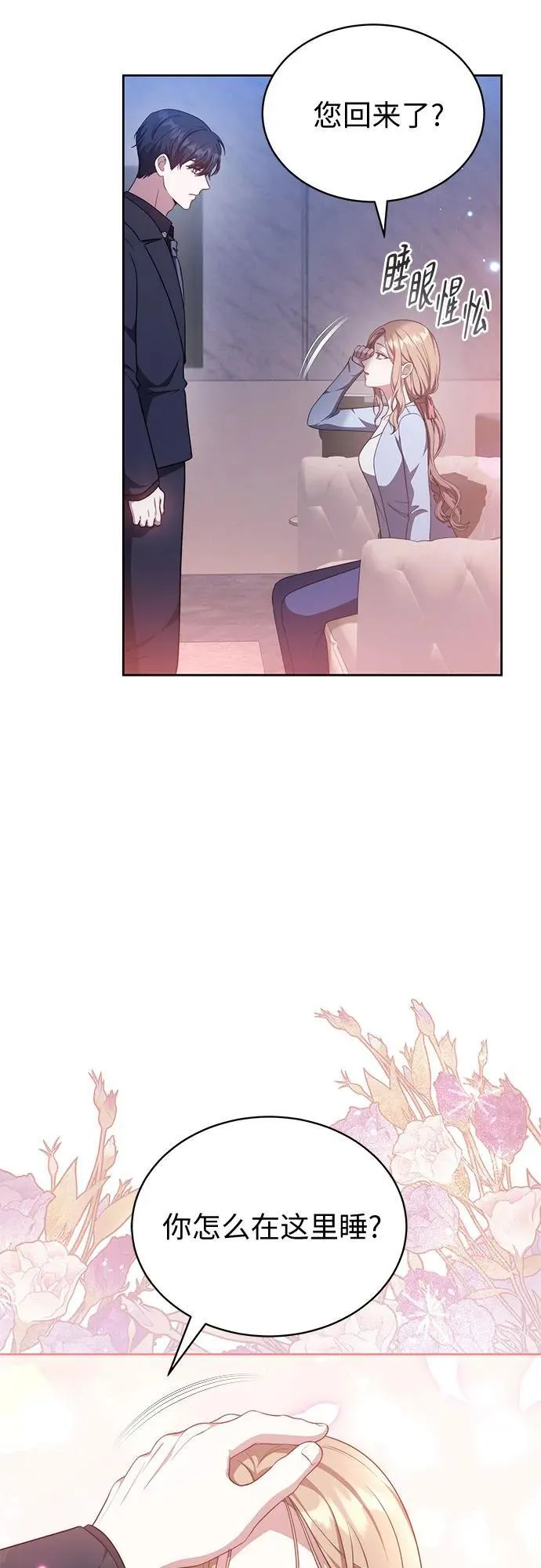 第39话 第53页