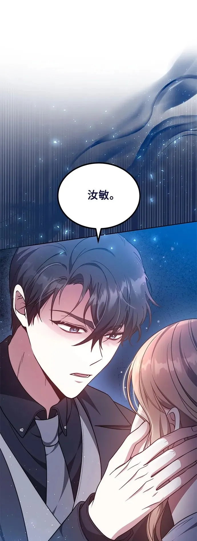 第40话 第2页