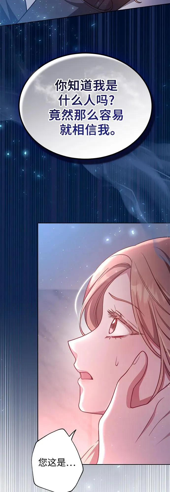 第40话 第3页