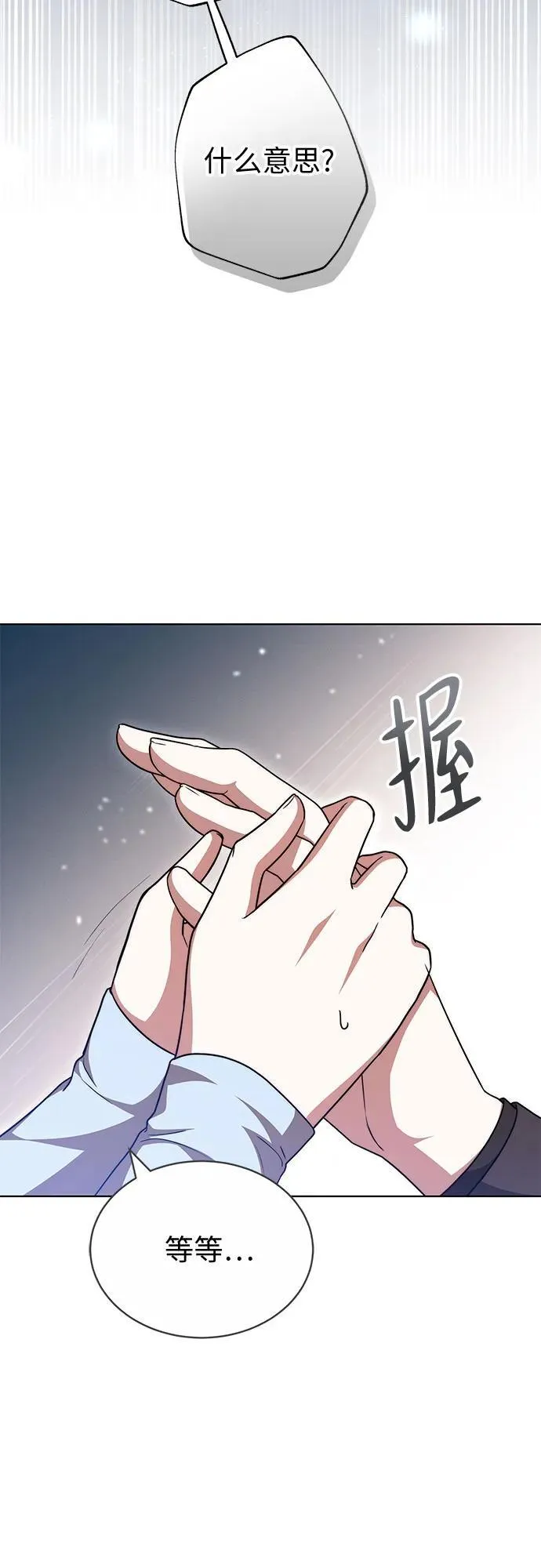 第40话 第4页