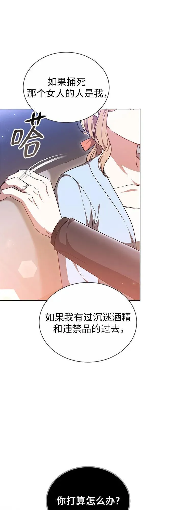 第40话 第7页