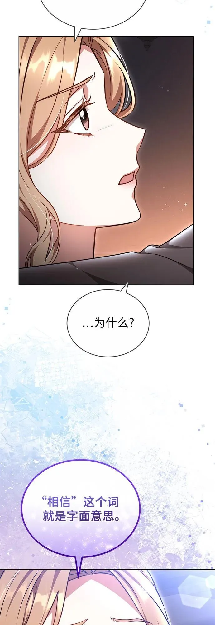 第40话 第9页