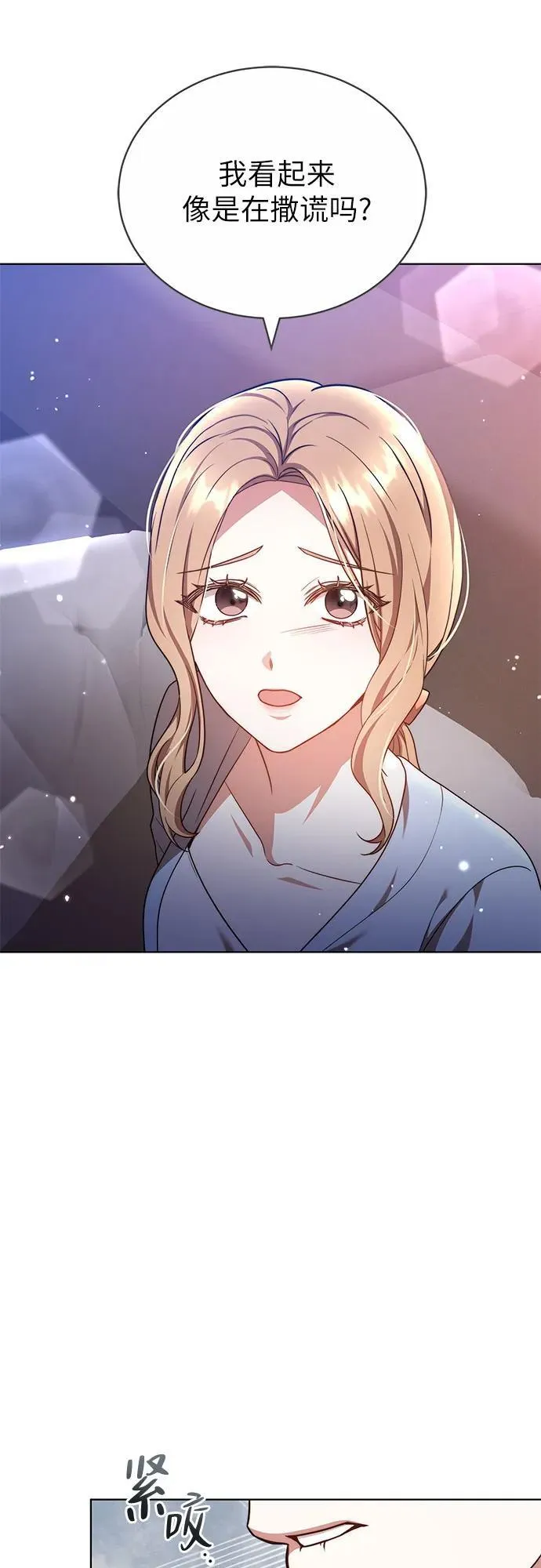 第40话 第12页