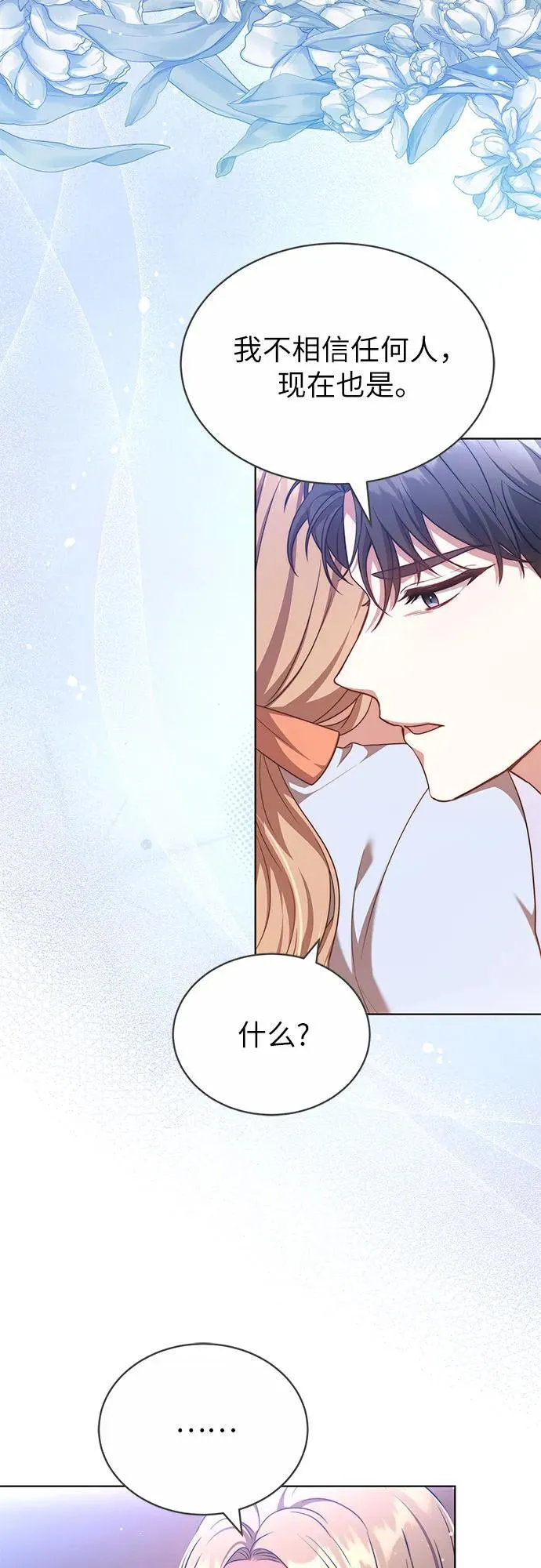 第40话 第14页