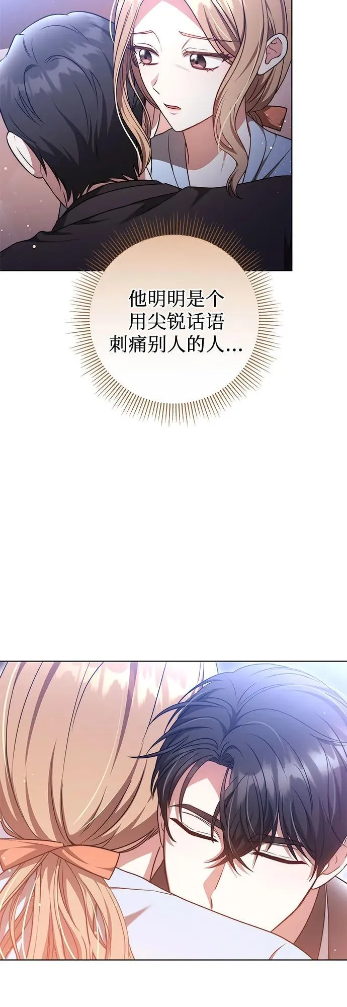第40话 第15页