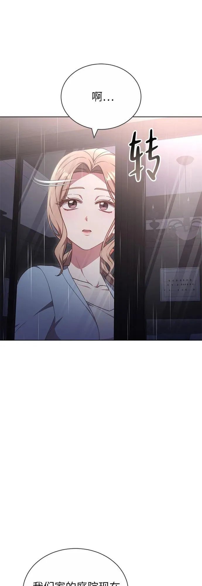 第40话 第23页