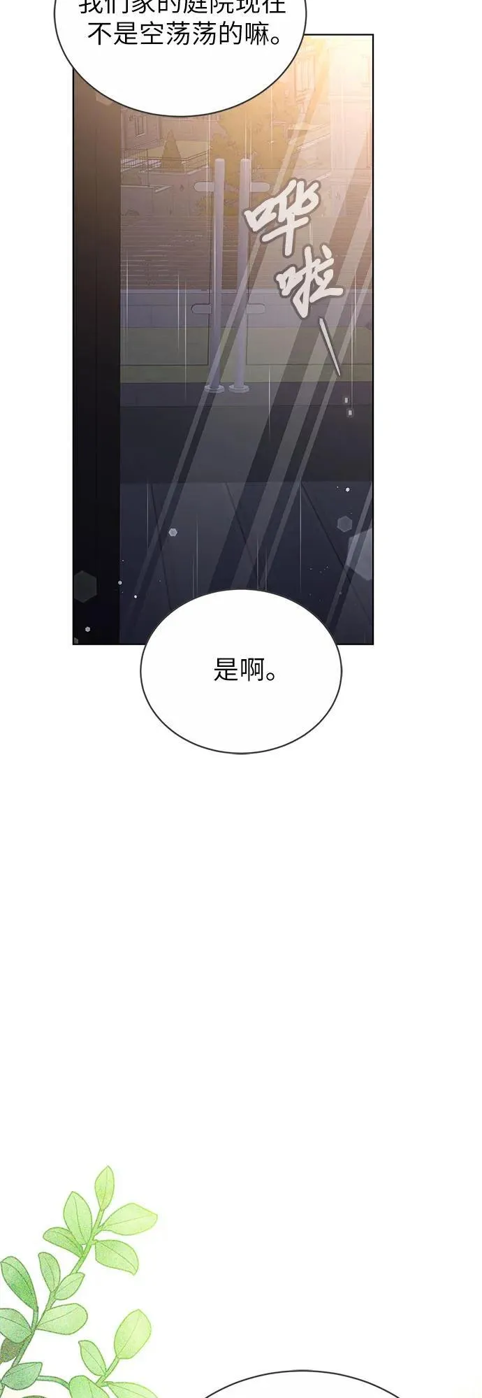 第40话 第24页