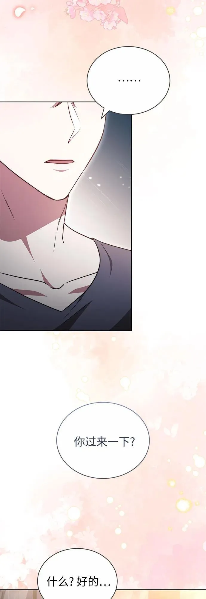 第40话 第29页