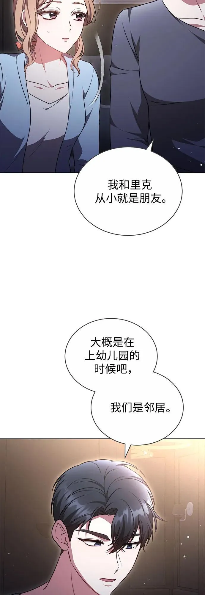 第40话 第31页