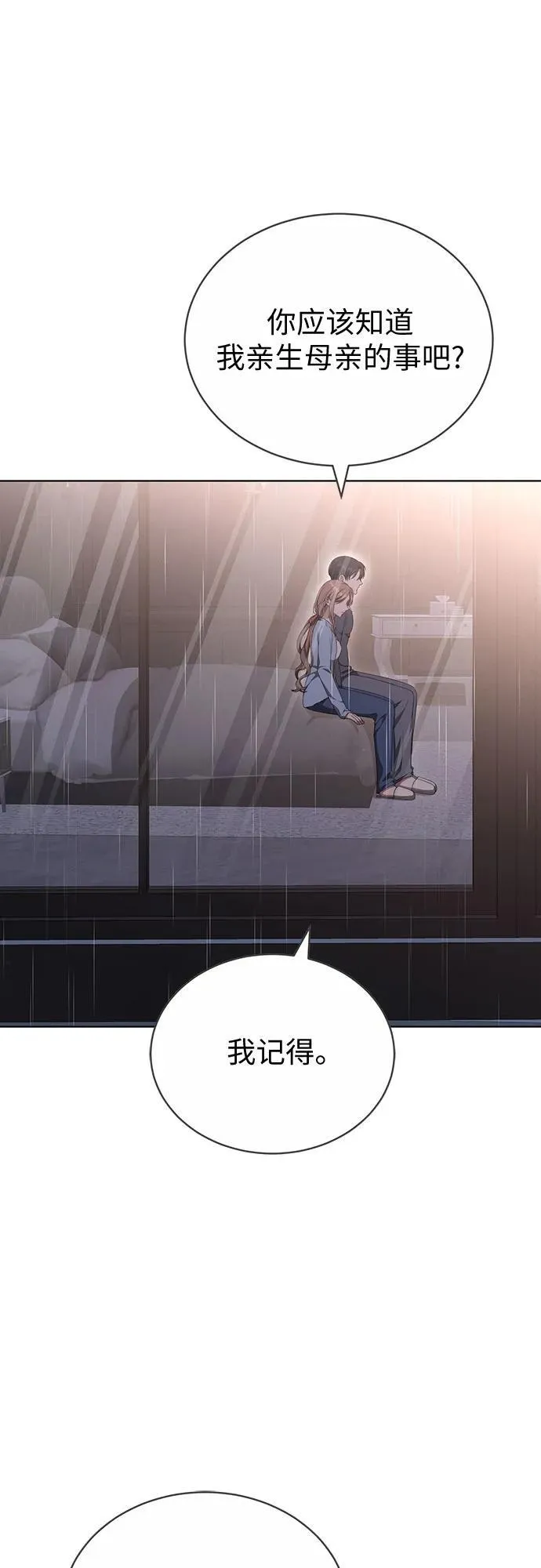 第40话 第33页