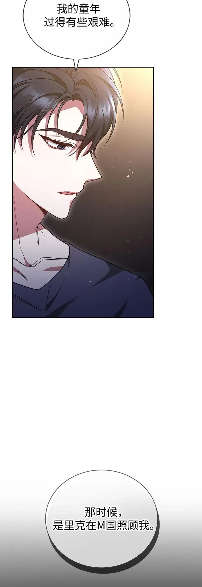 第40话 第34页