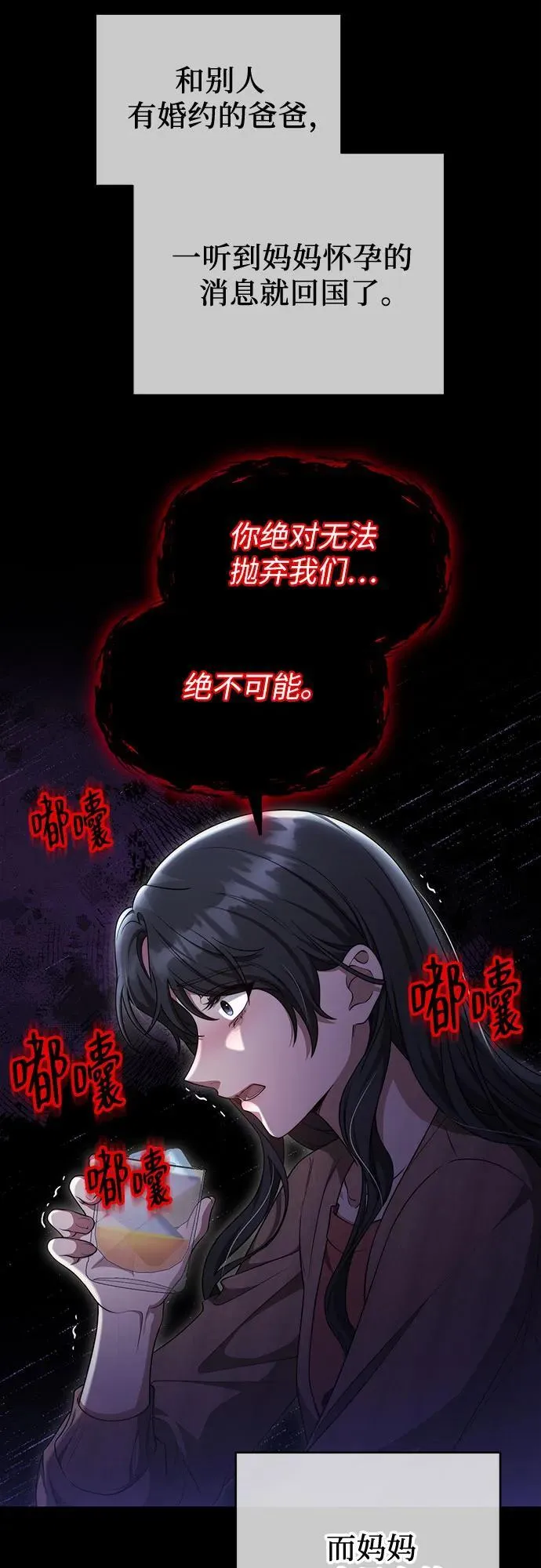 第40话 第38页