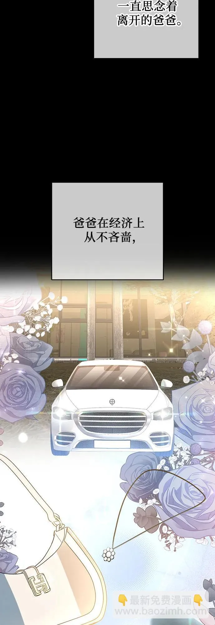 第40话 第39页