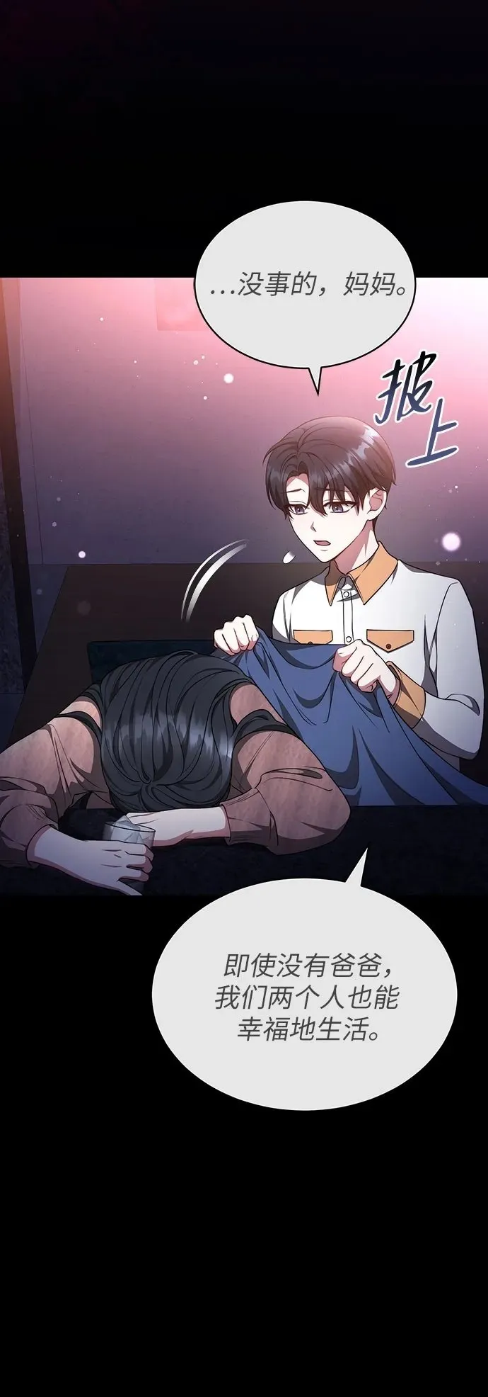 第40话 第41页