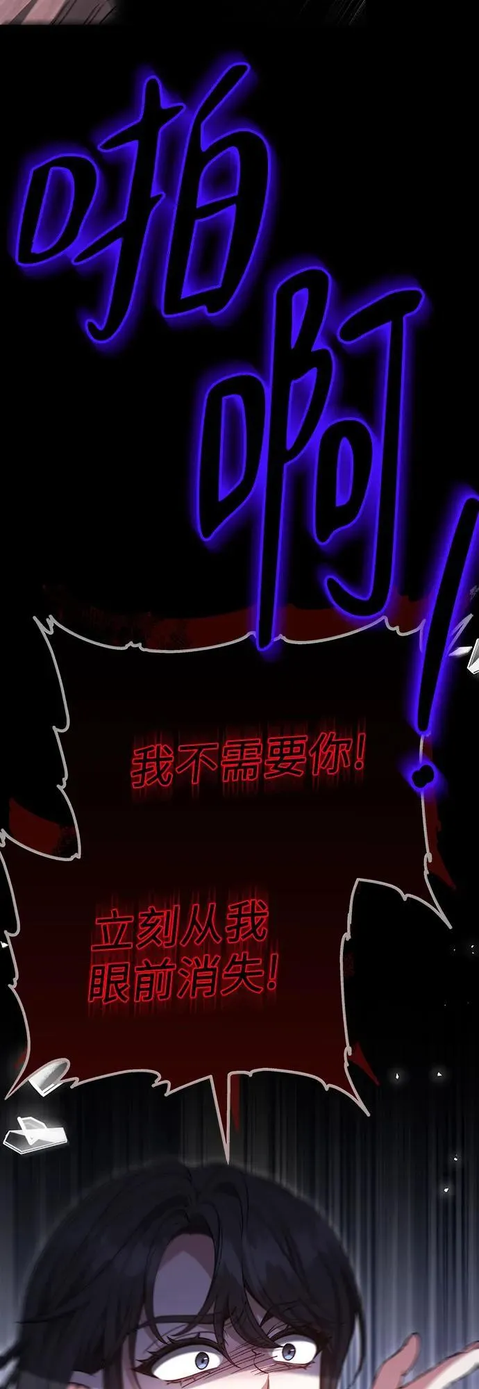 第40话 第44页