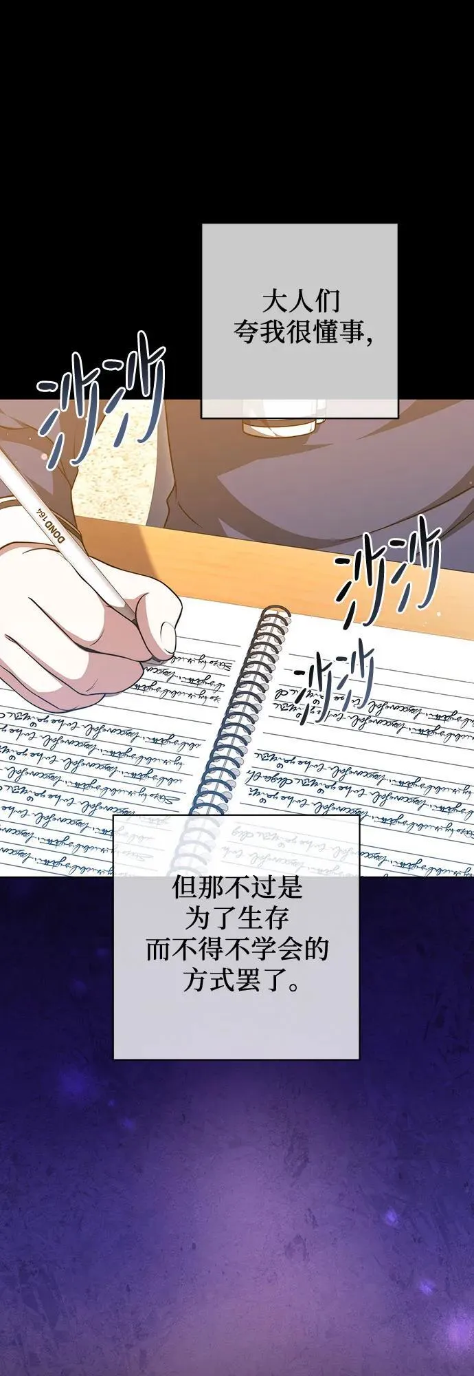 第40话 第48页