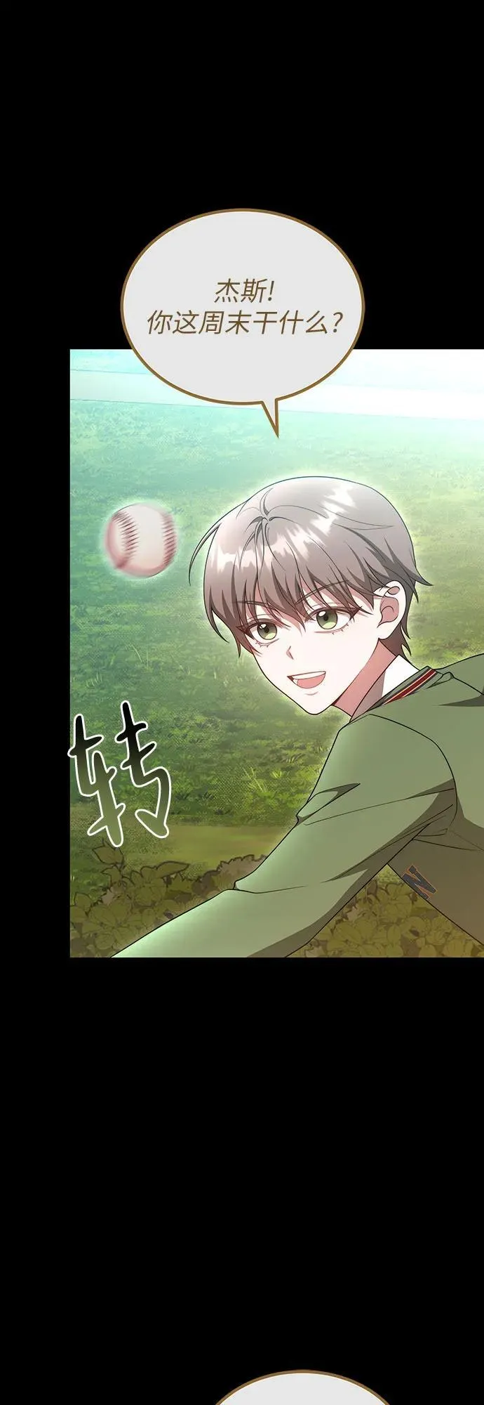 第40话 第53页