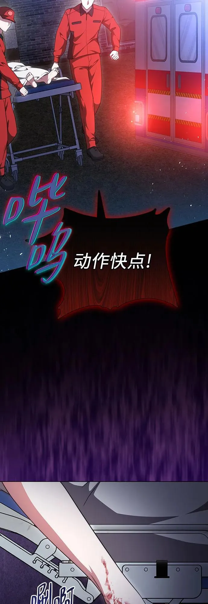 第40话 第60页