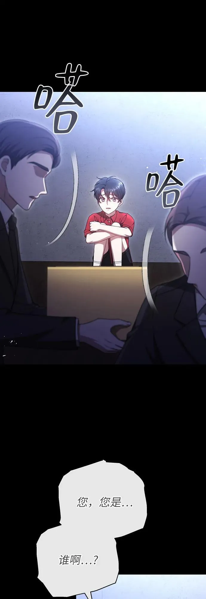 第41话 第8页