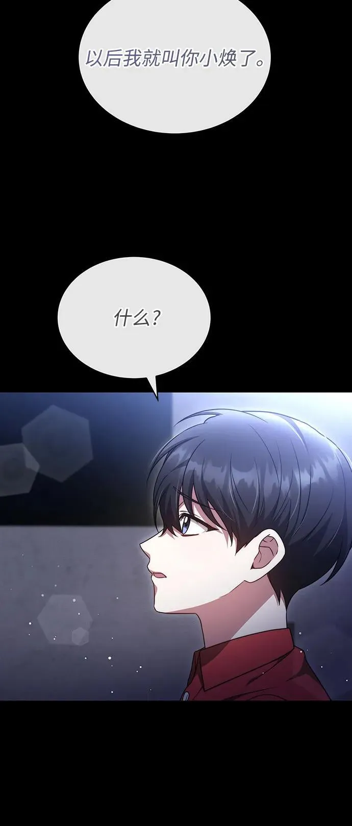 第41话 第12页