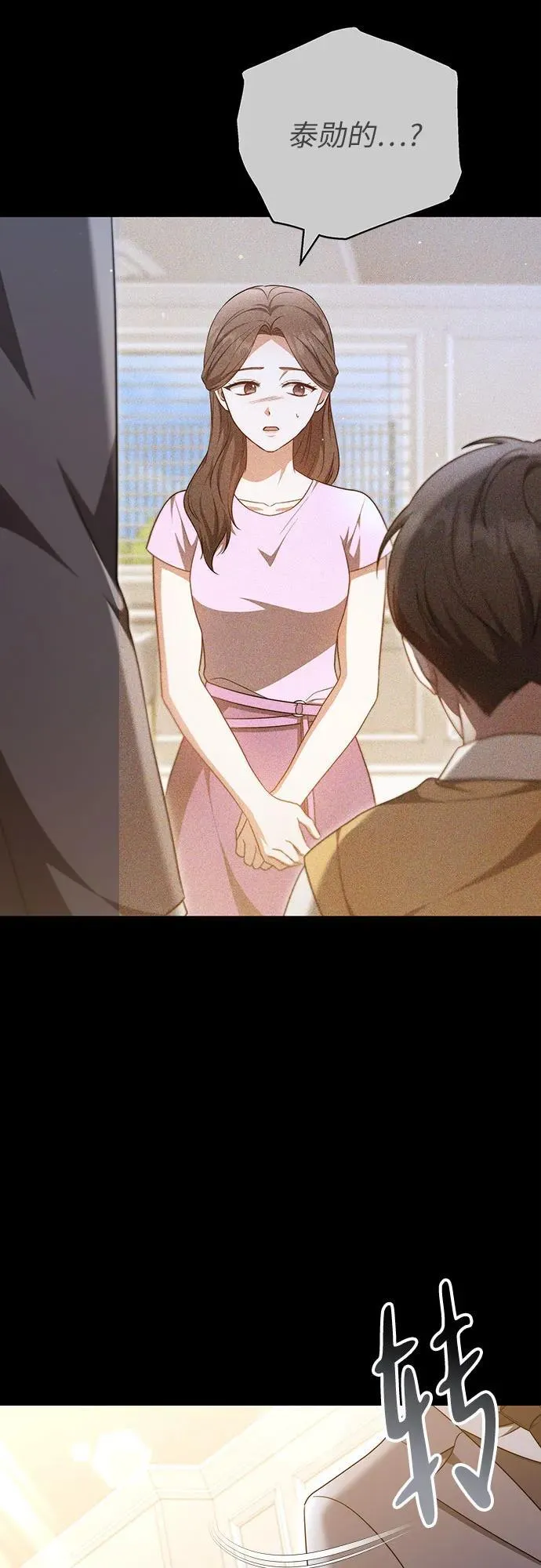 第41话 第21页