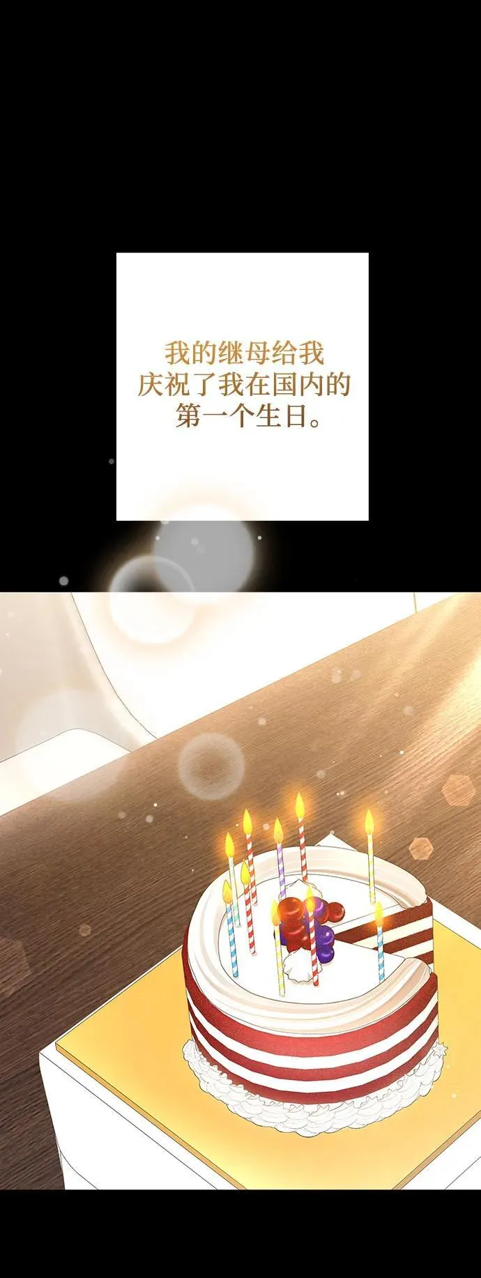 第41话 第37页
