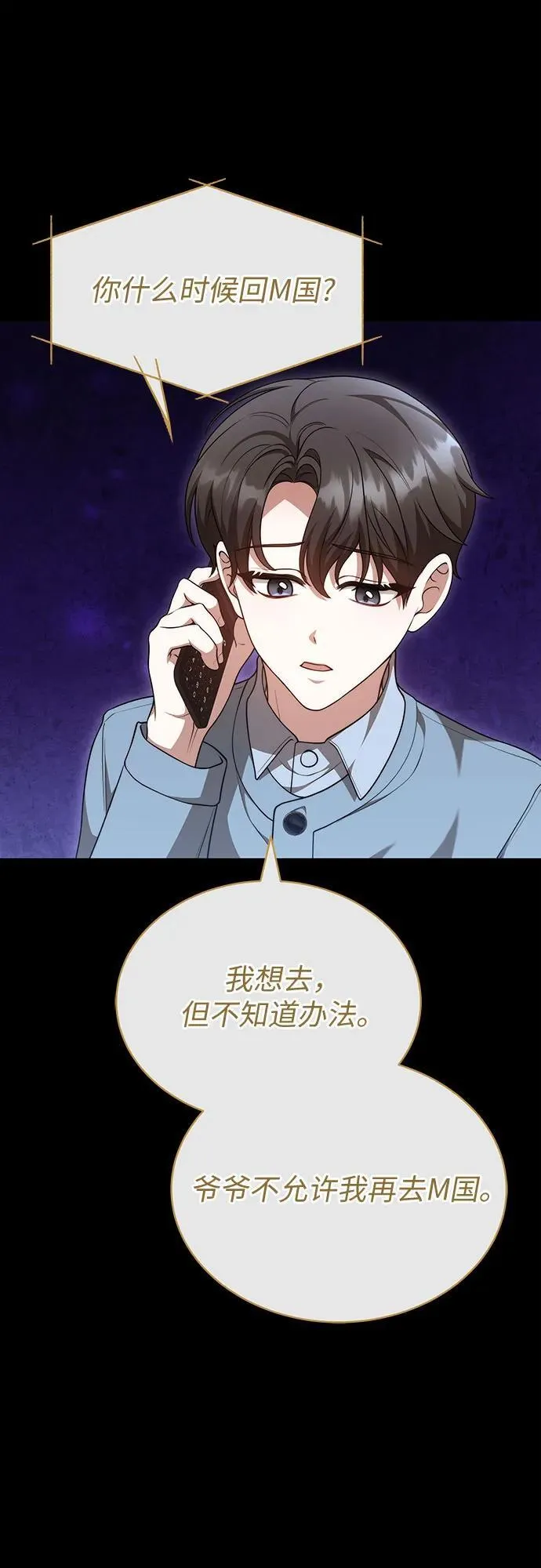 第41话 第48页