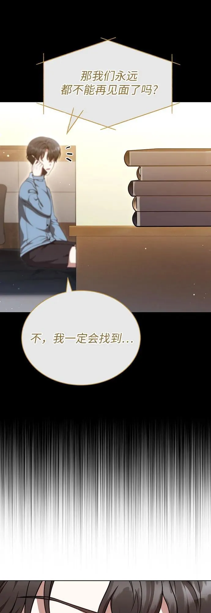 第41话 第49页