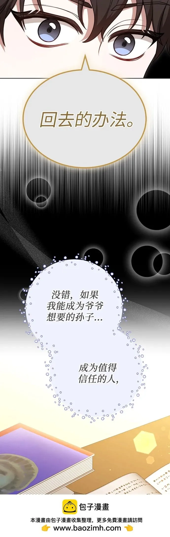 第41话 第50页