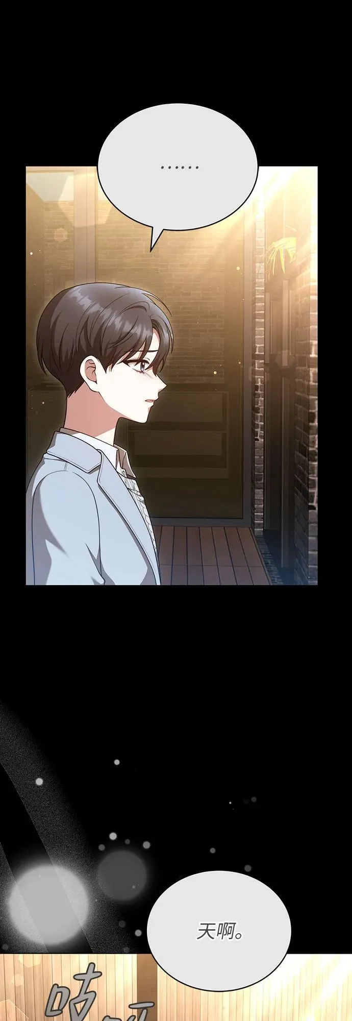 第41话 第60页