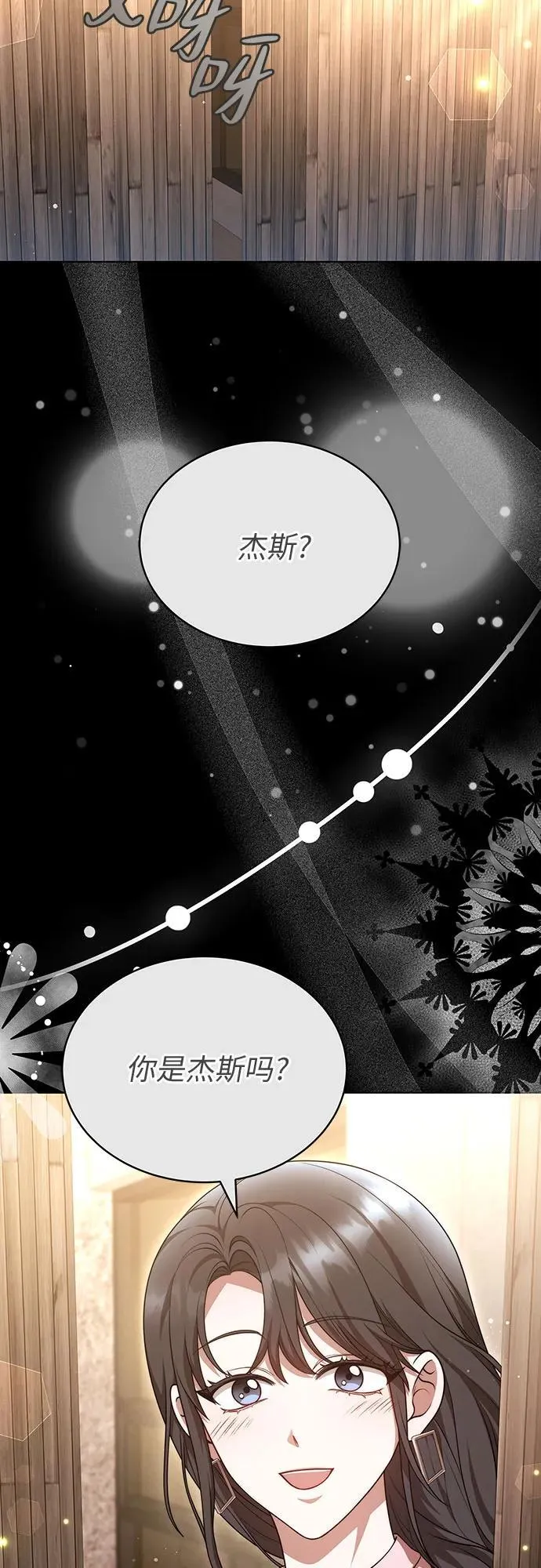 第41话 第61页