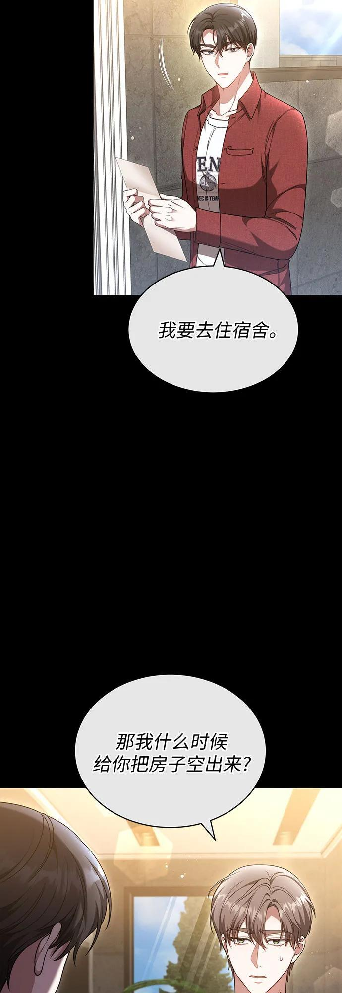 第42话 第26页