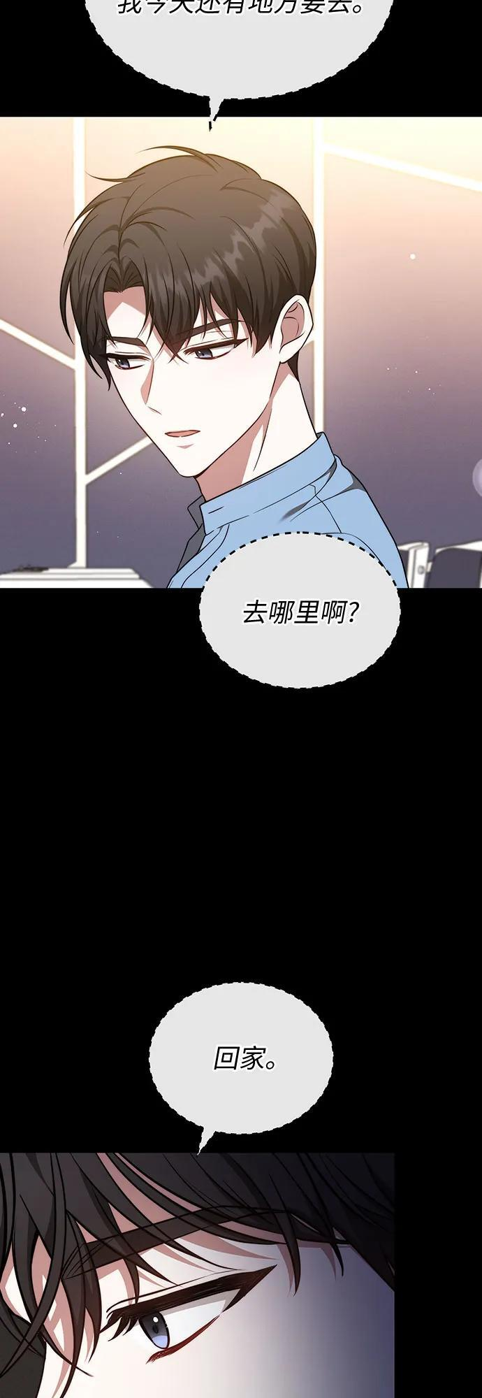 第42话 第32页