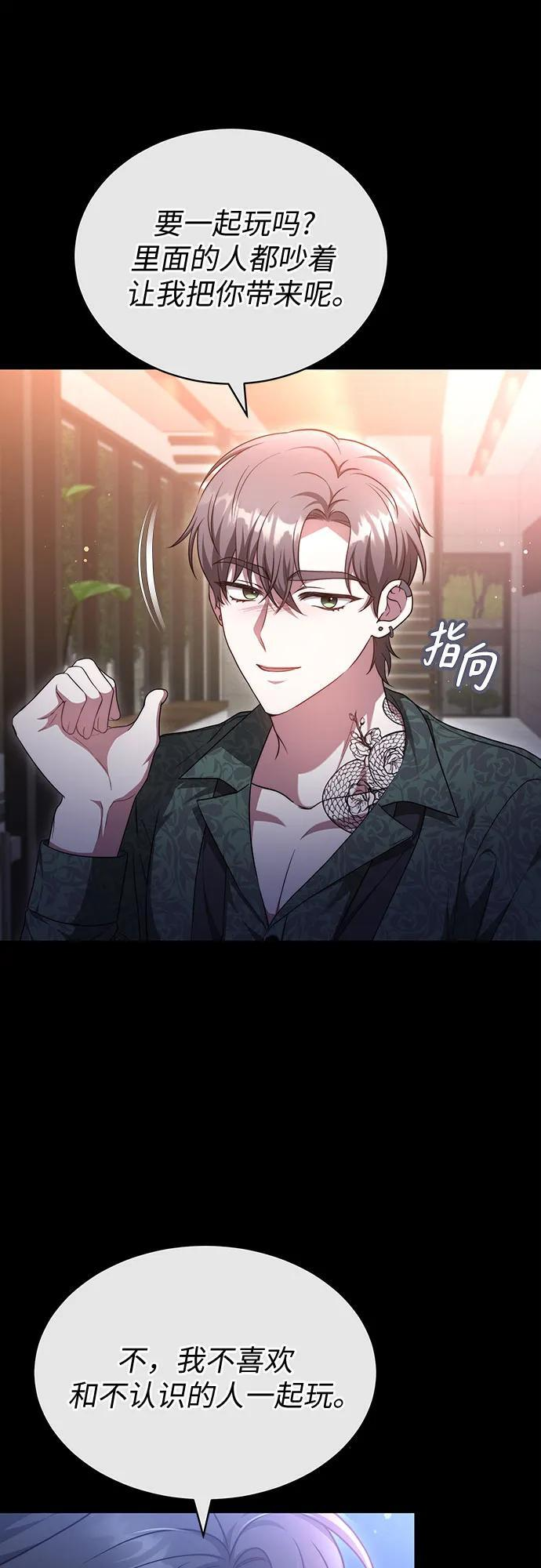 第42话 第40页