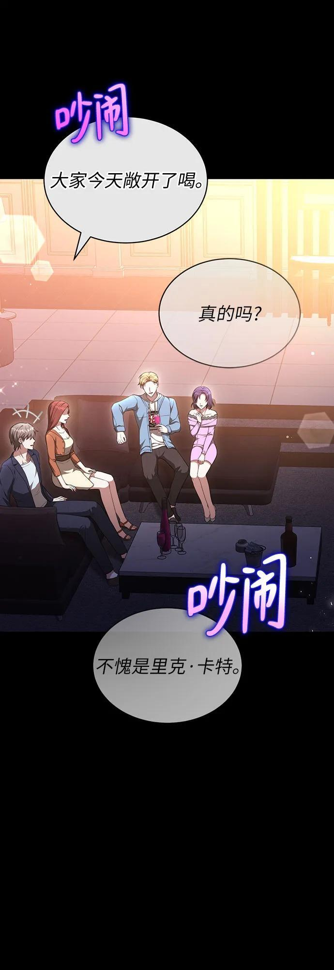 第42话 第45页