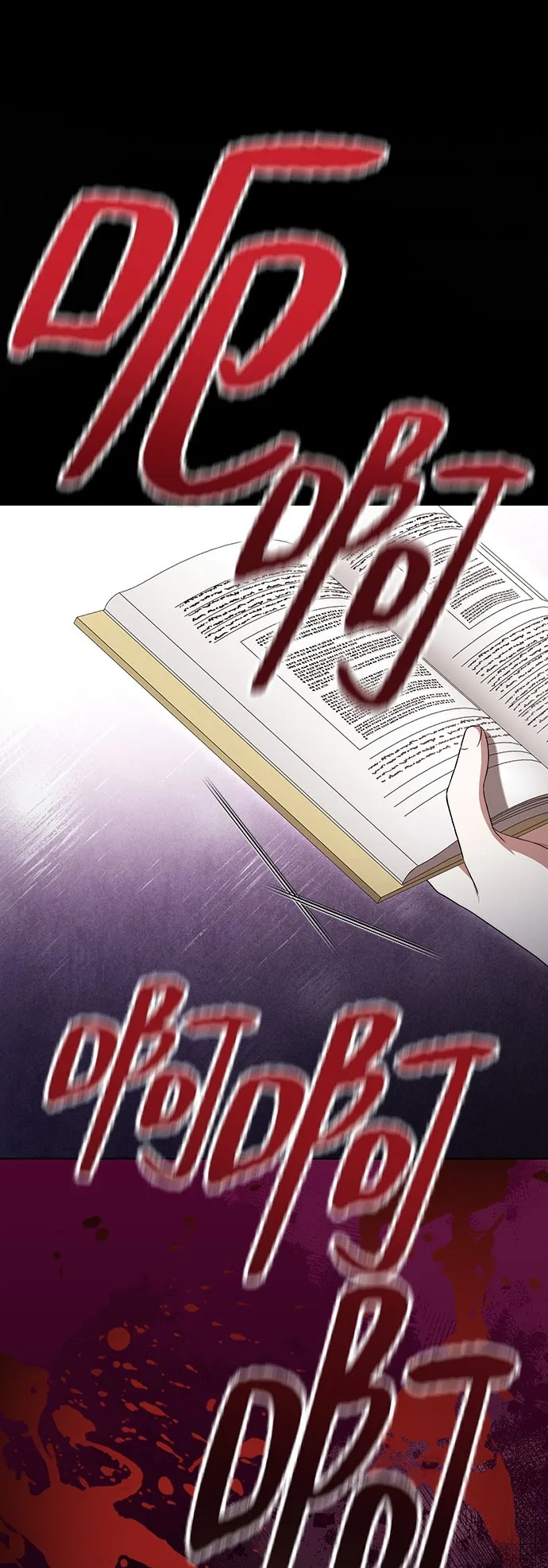 第43话 第2页