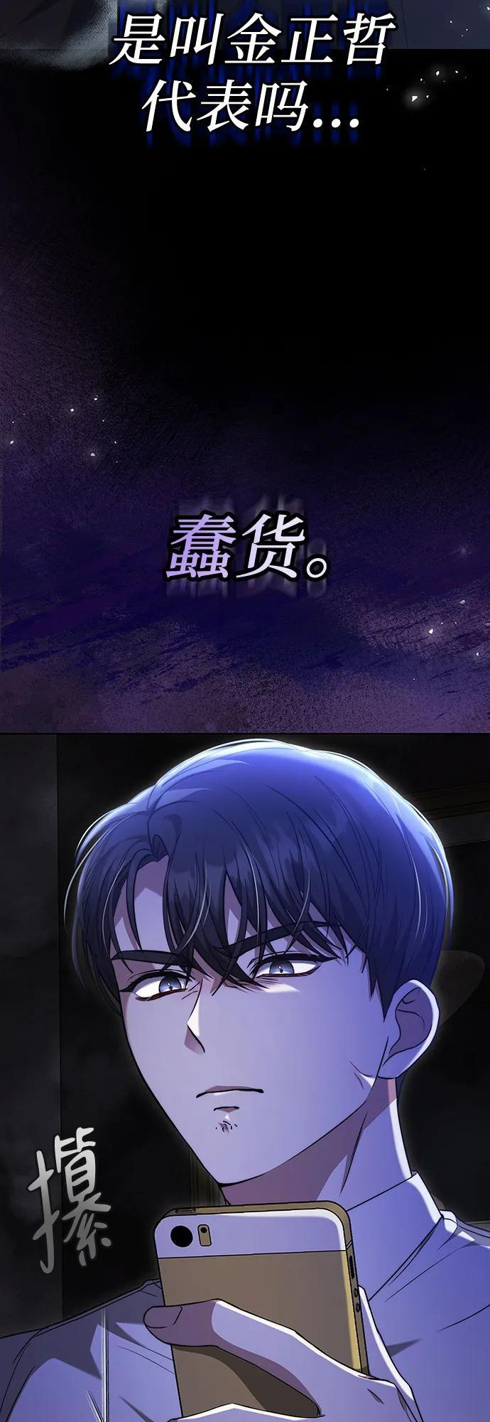 第43话 第36页
