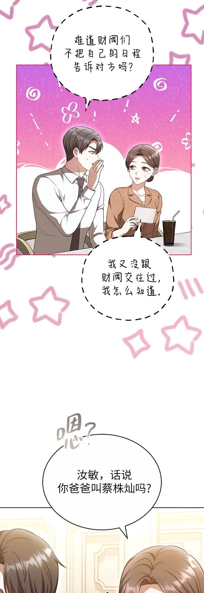 第44话 第29页