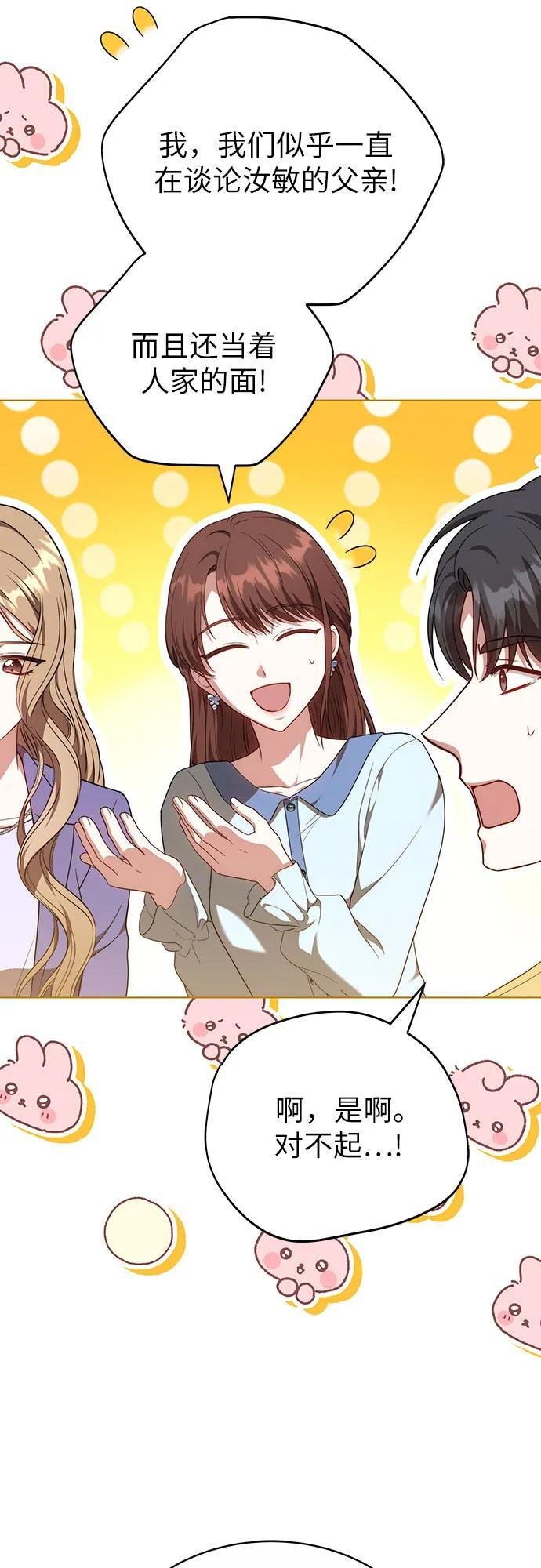 第44话 第34页