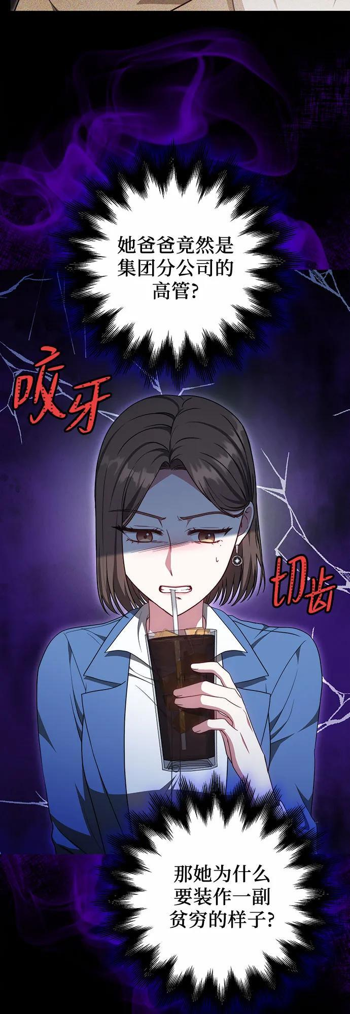 第44话 第37页