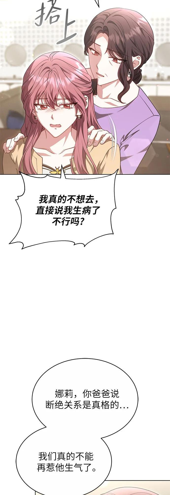 第44话 第45页