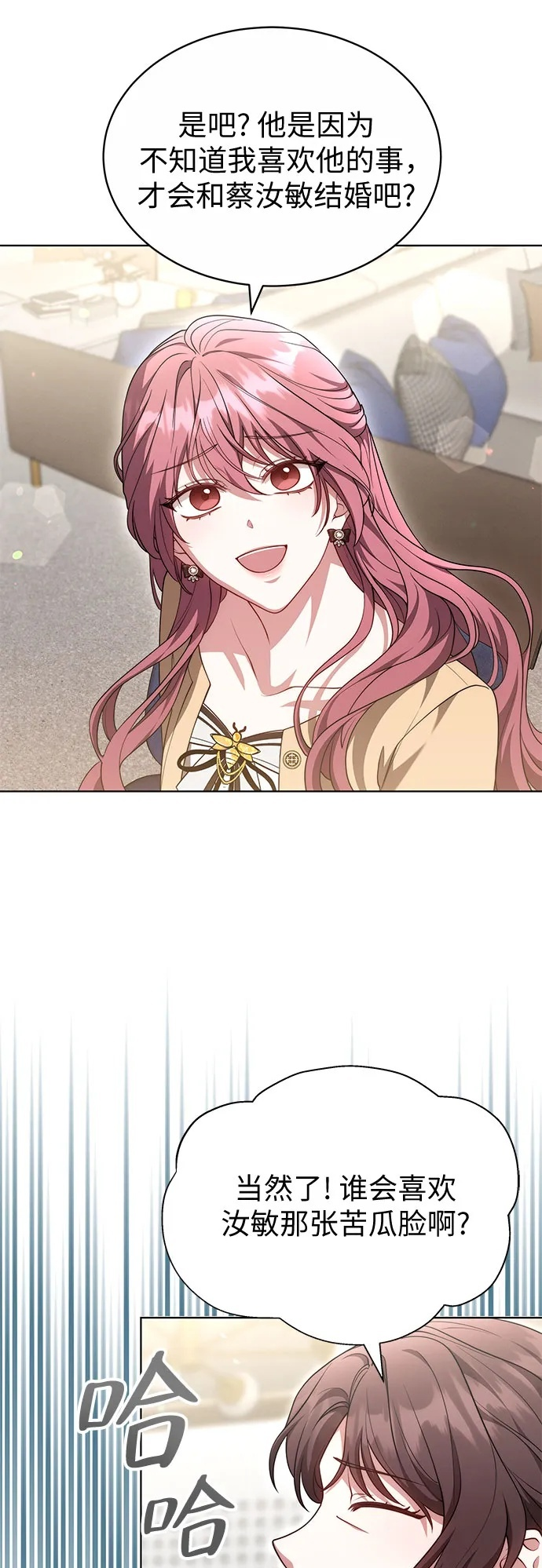 第44话 第50页