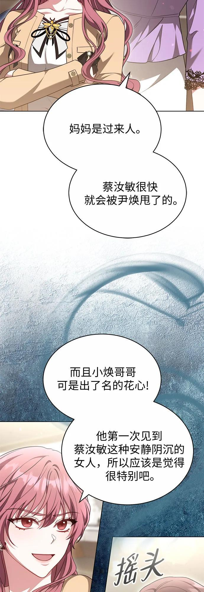 第44话 第52页