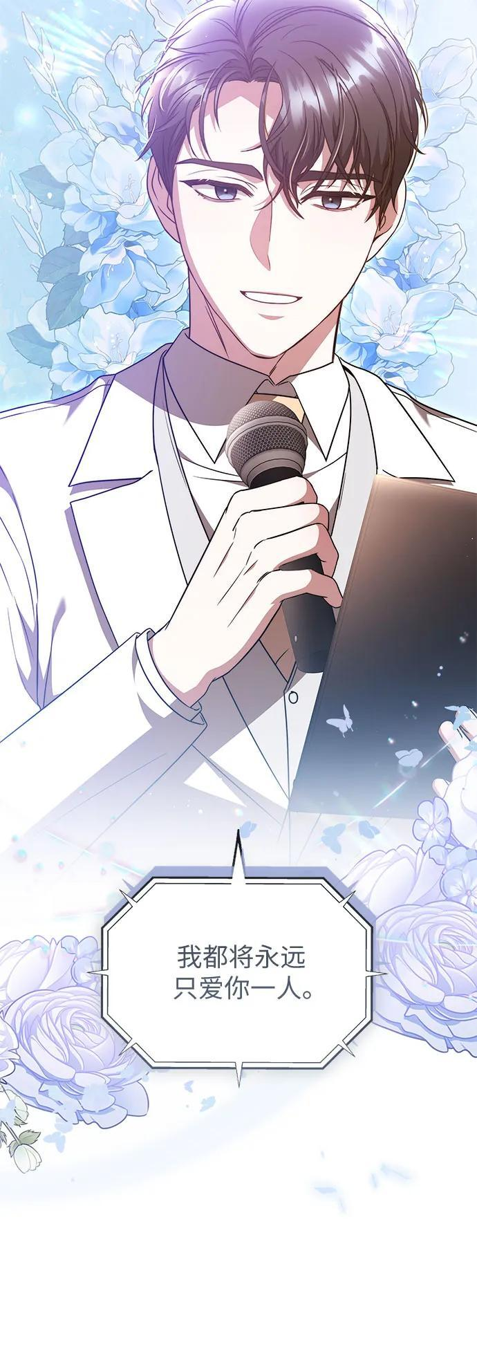 第45话 第6页