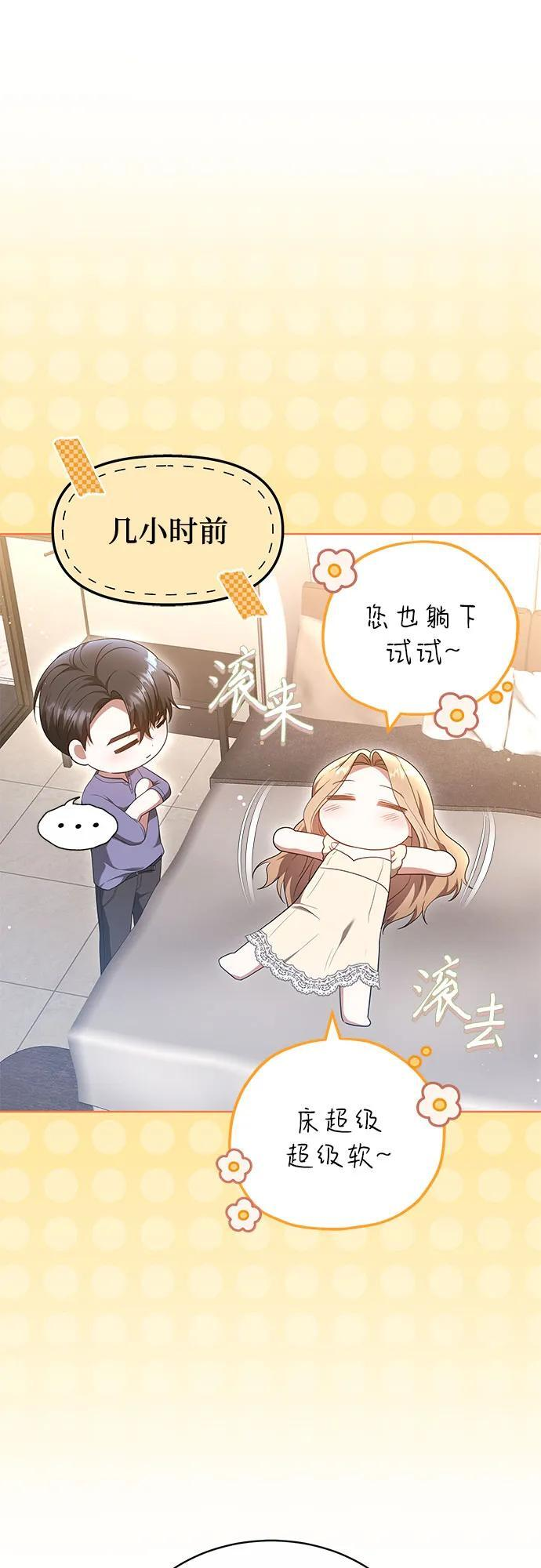 第46话 第7页