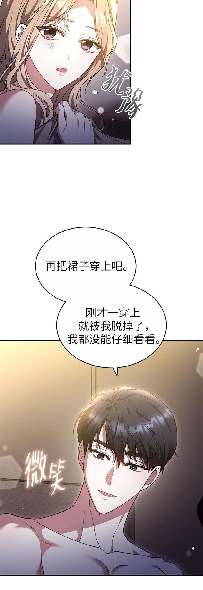 第46话 第45页